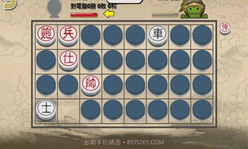 仿真暗棋截图3
