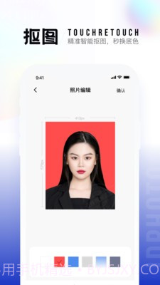 一寸证件照生成截图3