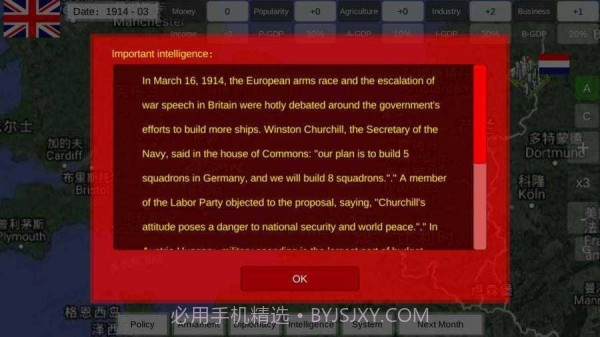 世界大战1914截图3