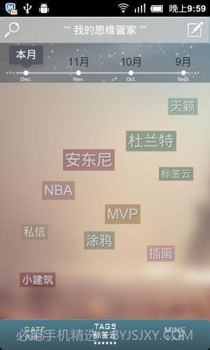 思维笔记 Taguage截图2