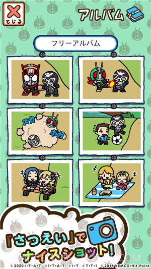 假面骑士集合截图3