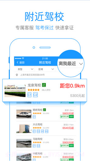 众悦学车网手机版2016(众悦学车网科目四模拟考试)V1.3 截图2 众悦学车网手机版2016(众悦学车网科目四模拟考试)V1.3 截图2