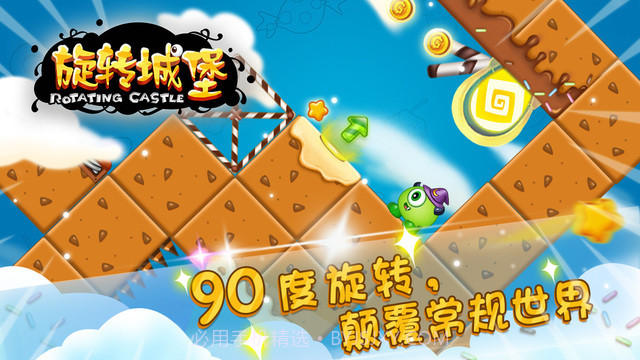 旋转城堡截图3