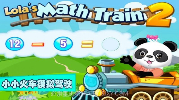 小小火车模拟驾驶截图1 小小火车模拟驾驶截图1