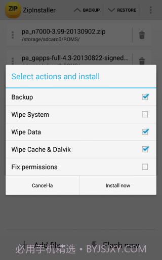 刷机神器 ZipInstaller截图4