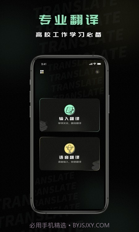 泰文翻译中文截图4