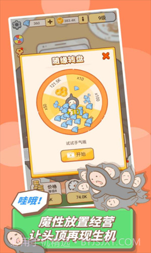 发际线等等我截图1 发际线等等我截图1