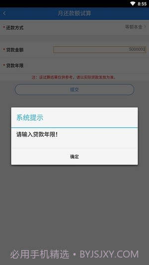 沈阳公积金截图3 沈阳公积金截图3