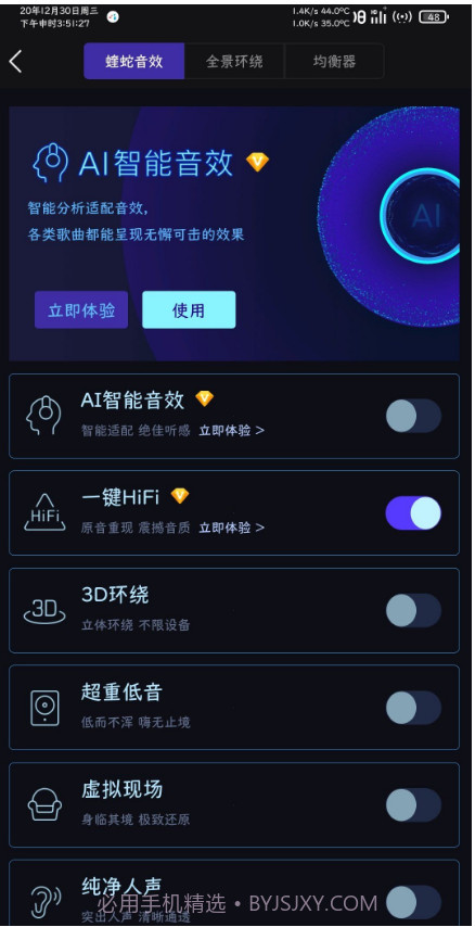 酷我音乐去广告精简版截图2
