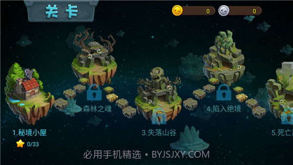 植物大战僵尸3截图1