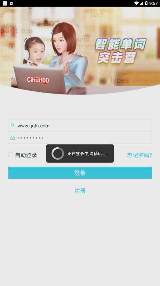 智能单词突击营截图1