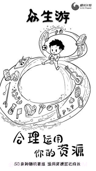 众生旧版本截图1