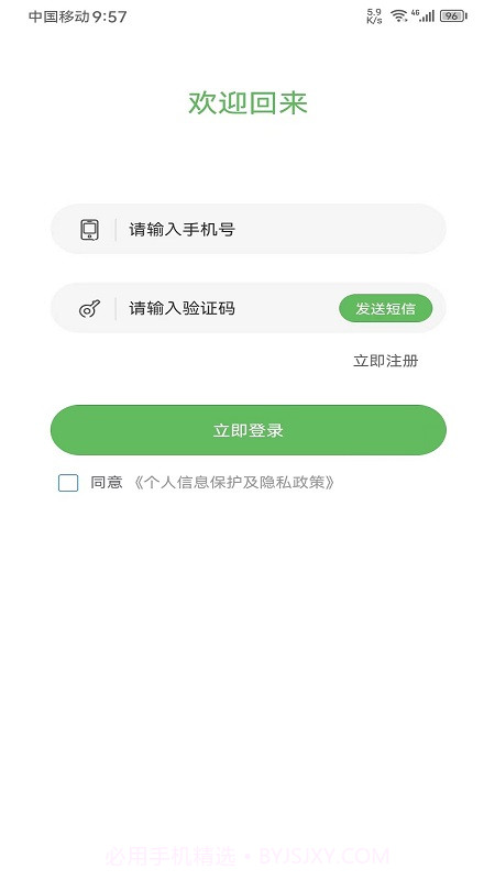 顺路约车乘客端截图4