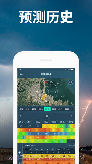 Windy气象截图1 Windy气象截图1