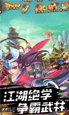 春秋侠客传截图3