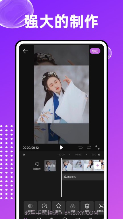 爱编辑大师截图2 爱编辑大师截图2