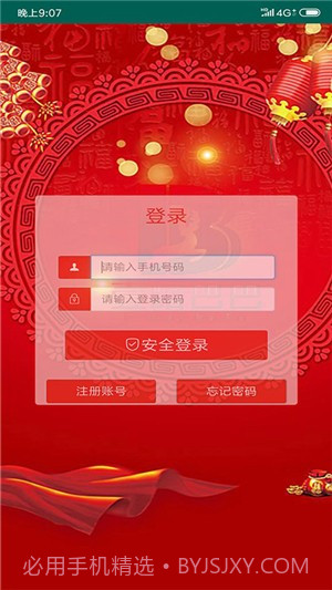 壹路巴巴师傅(壹路巴巴服务站)V1.0.3 截图3