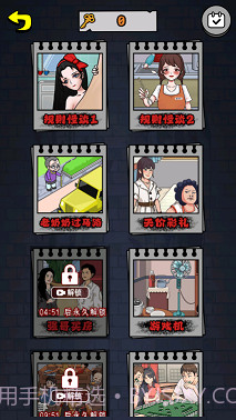 梗王争霸赛截图4