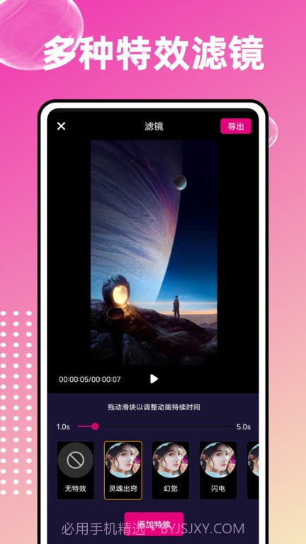 爱编辑大师截图4 爱编辑大师截图4