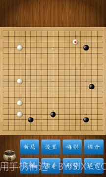 中国围棋截图2 中国围棋截图2
