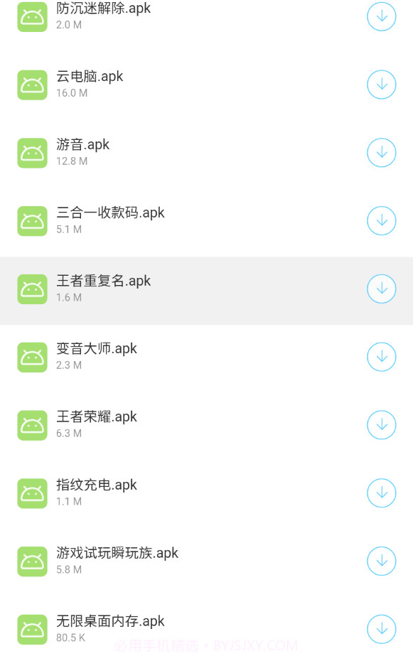 小海梦资源库手机版截图4 小海梦资源库手机版截图4