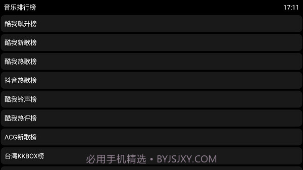 酷我音乐手表版截图4 酷我音乐手表版截图4