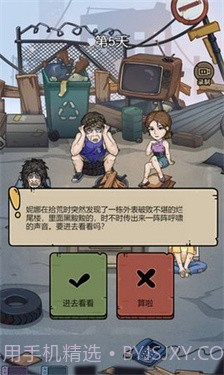 城市流浪汉日记截图2 城市流浪汉日记截图2