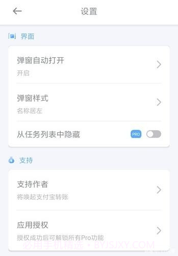 Andpods蓝牙耳机电量显示截图1 Andpods蓝牙耳机电量显示截图1