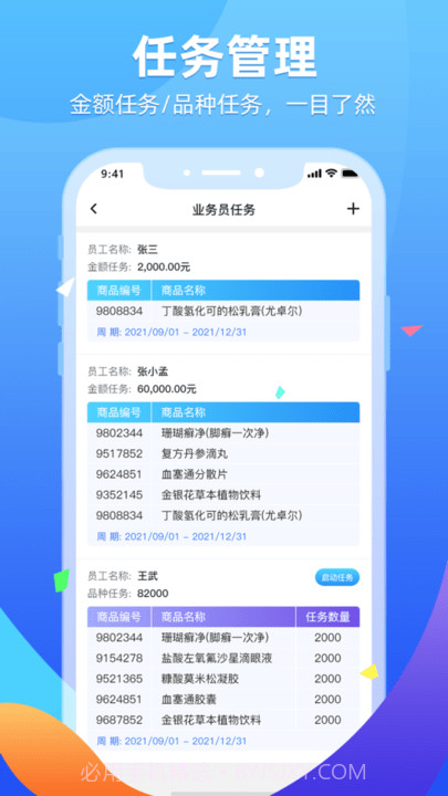 普健供应商平台截图3 普健供应商平台截图3