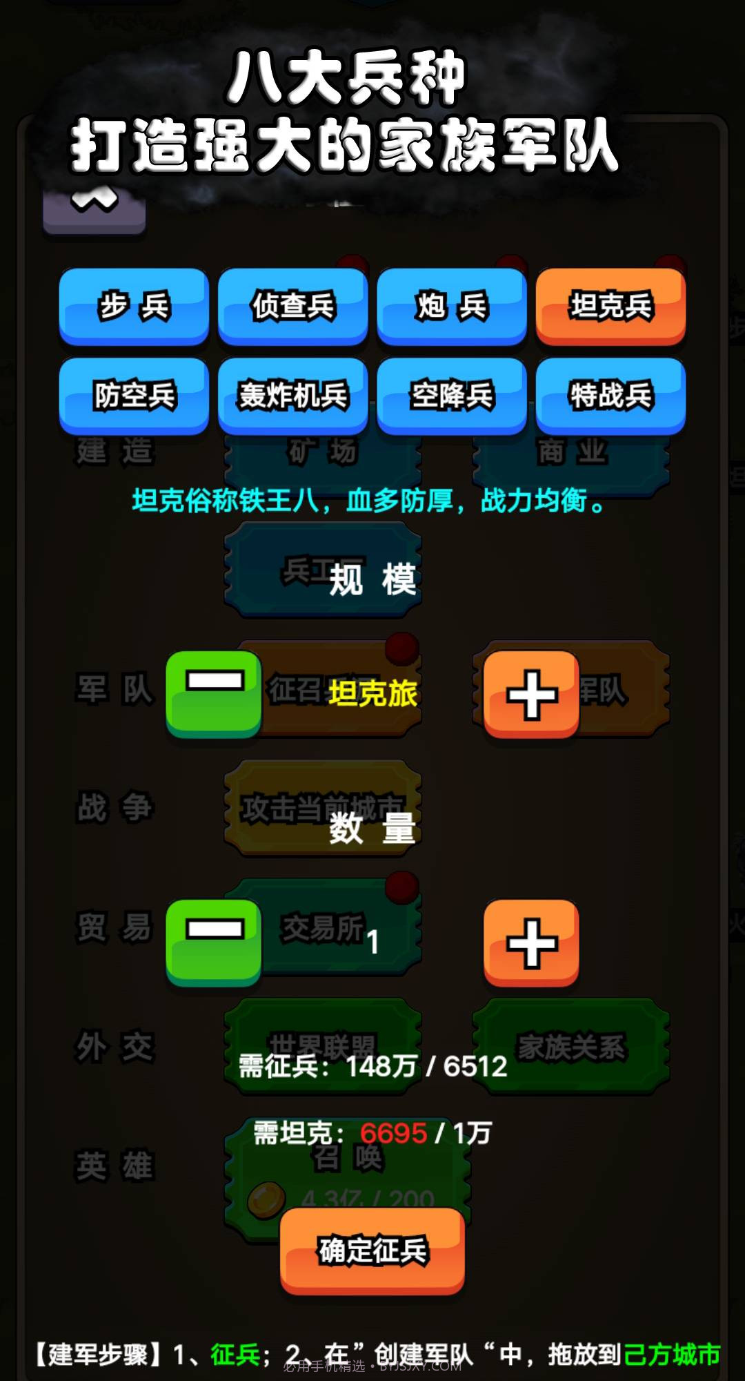 代号家族崛起折相思截图2