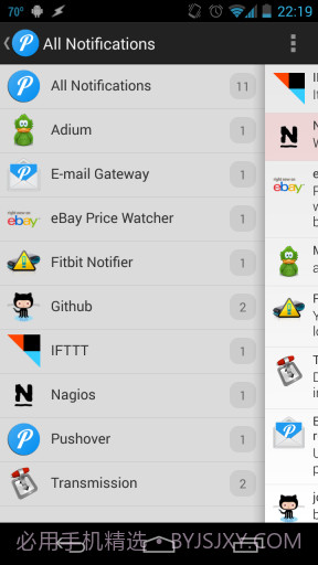 推送通知 Pushover截图2