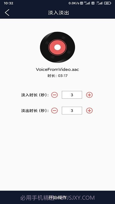 锦联音频编辑器截图2 锦联音频编辑器截图2