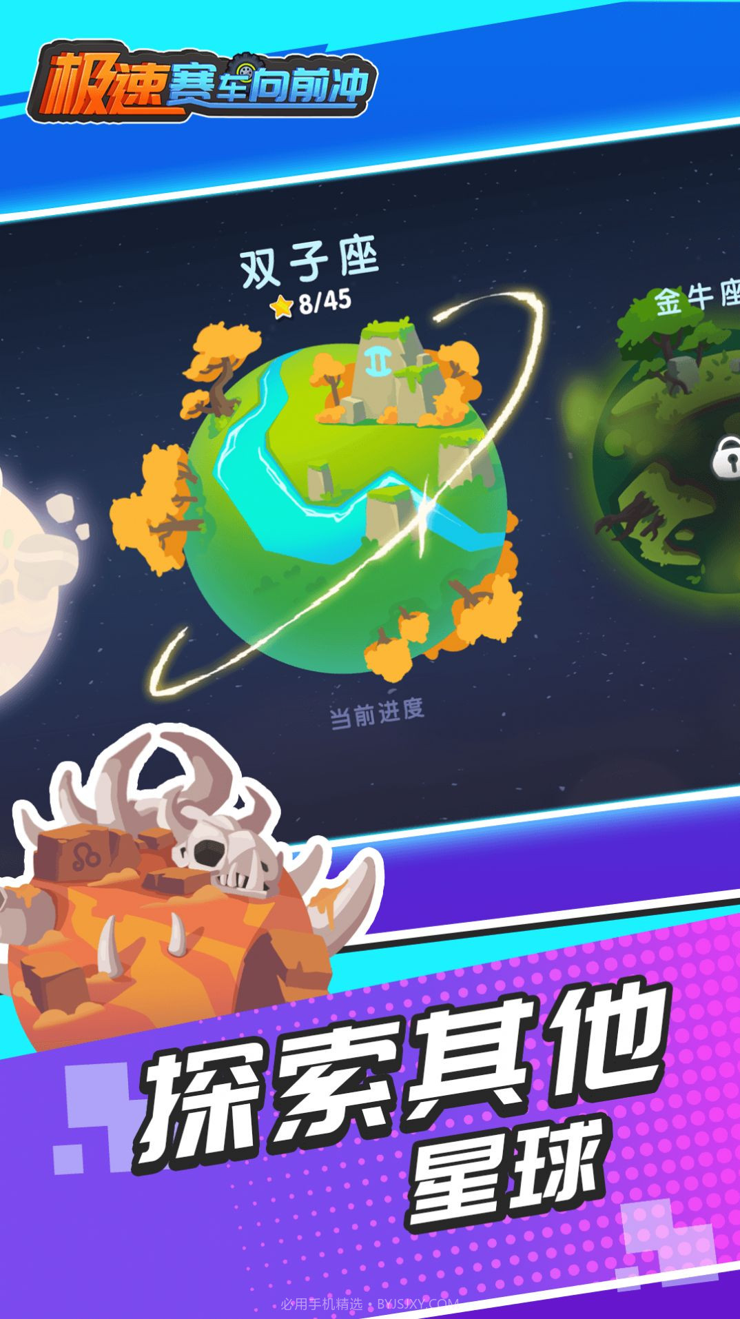 极速赛车向前冲内置菜单版截图5