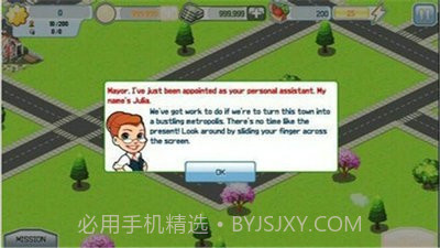 迷你大城市截图1