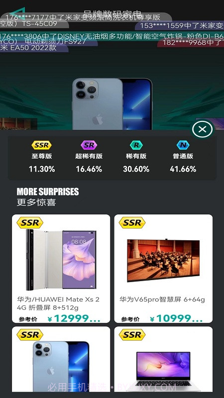 魔盒星球截图4 魔盒星球截图4