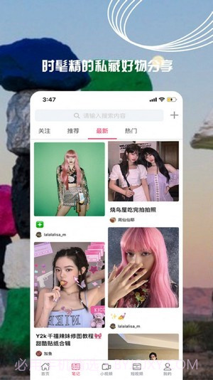 小时尚截图1 小时尚截图1