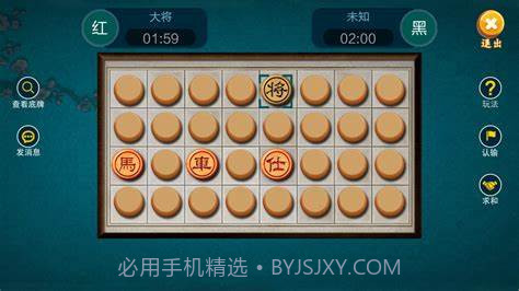 仿真暗棋截图1