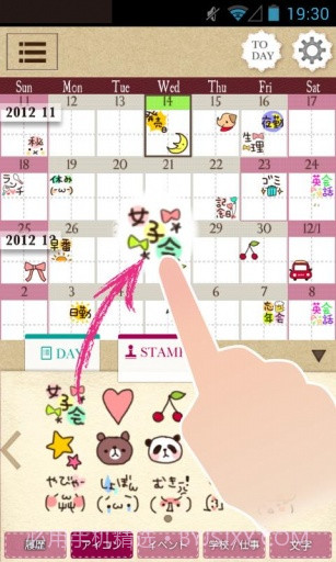 贴图日历 PETATTO CALENDAR截图1