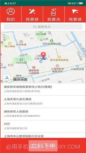 壹路巴巴师傅(壹路巴巴服务站)V1.0.3 截图2