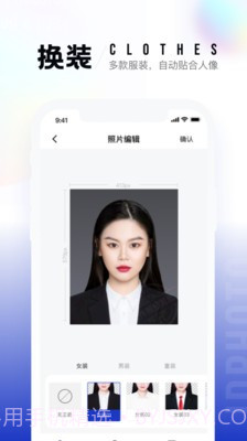 一寸证件照生成截图2