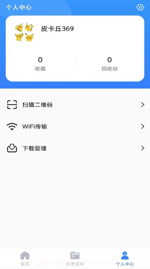 解压精灵截图3