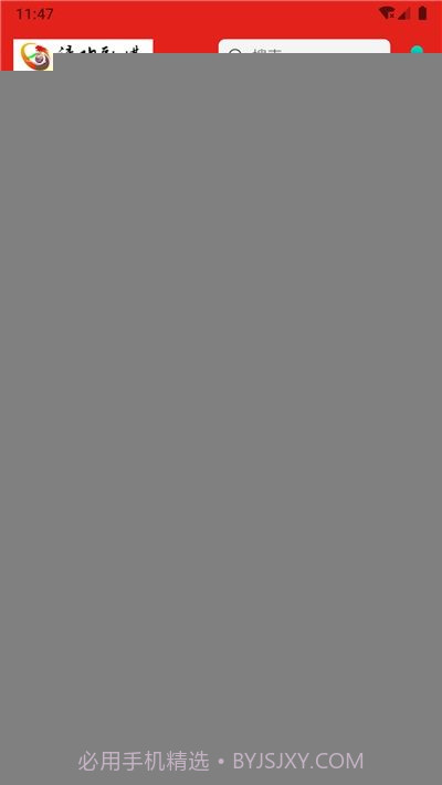 禄劝融媒截图3 禄劝融媒截图3