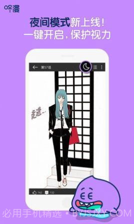 家庭教师漫画截图3