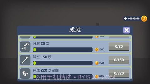 火柴人坠落(Stickman Dismounting Falling)截图1 火柴人坠落(Stickman Dismounting Falling)截图1