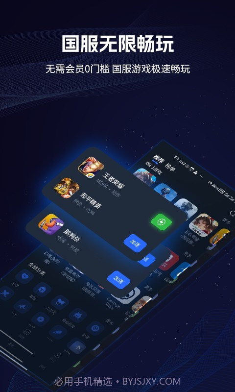 海豚手游截图2 海豚手游截图2