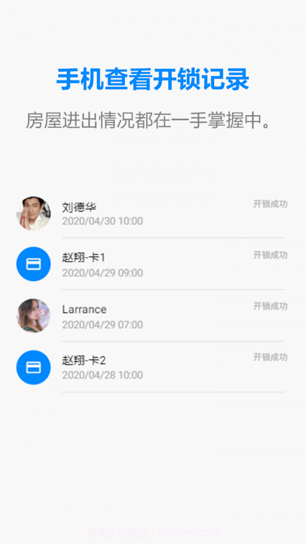 惊奇锁截图4 惊奇锁截图4