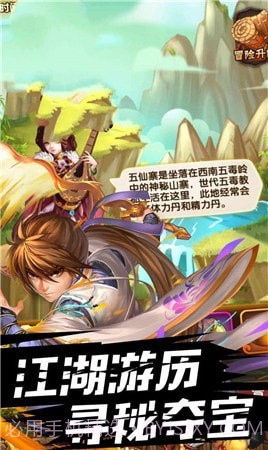 春秋侠客传截图2