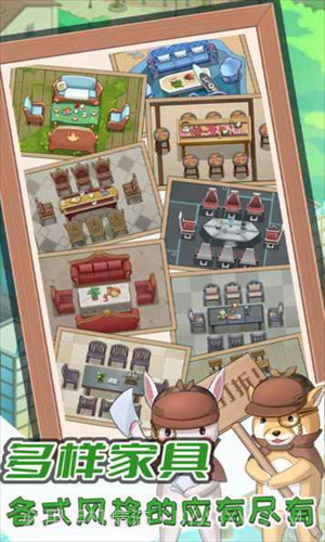 开张我的剧本馆截图1