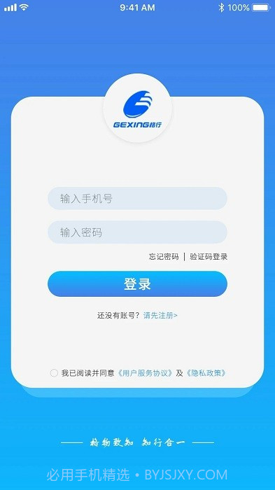 格行随身wifi截图2 格行随身wifi截图2