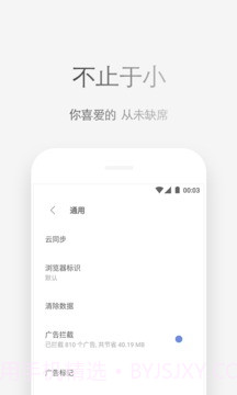 via轻插件截图4